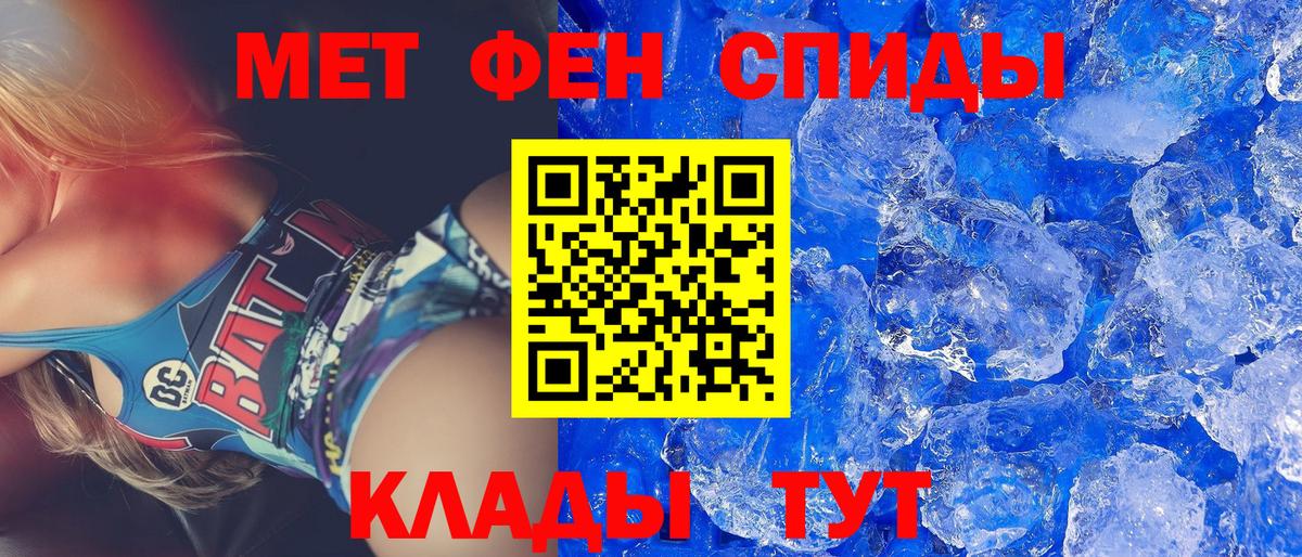АМФЕТАМИН Розовый Грязи