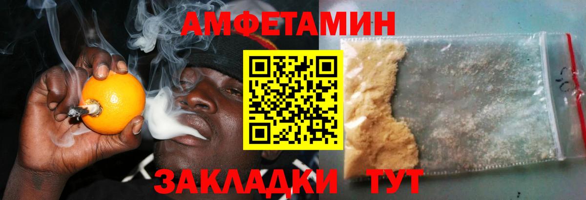 АМФЕТАМИН Premium  Амфетамин  блэк спрут ссылка  Вход с VPN  Грязи 