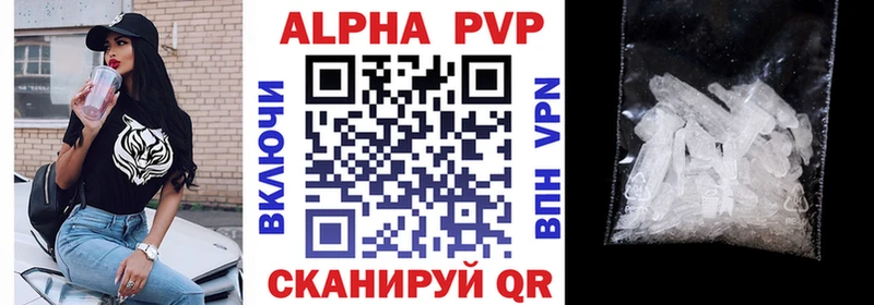 Альфа ПВП крисы CK Грязи