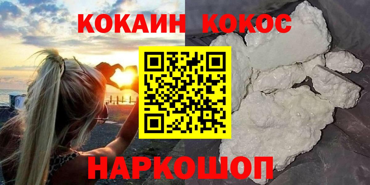 Кокаин  Вход с VPN  Грязи  Кокаин Боливия  COCAIN Боливия 
