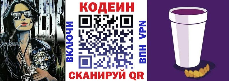 ОМГ ОМГ вход  где найти наркотики  Грязи  Кодеиновый сироп Lean Purple Drank 