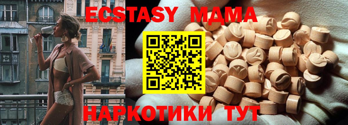 ЭКСТАЗИ таблы Грязи