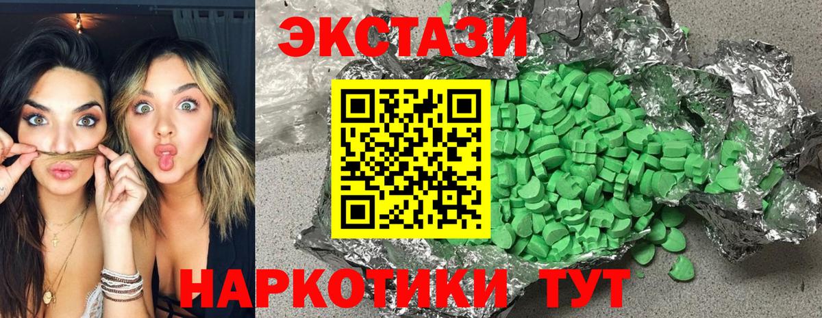 Грязи  Экстази 280мг  Вход с VPN  hydra ONION  ЭКСТАЗИ круглые  Экстази 