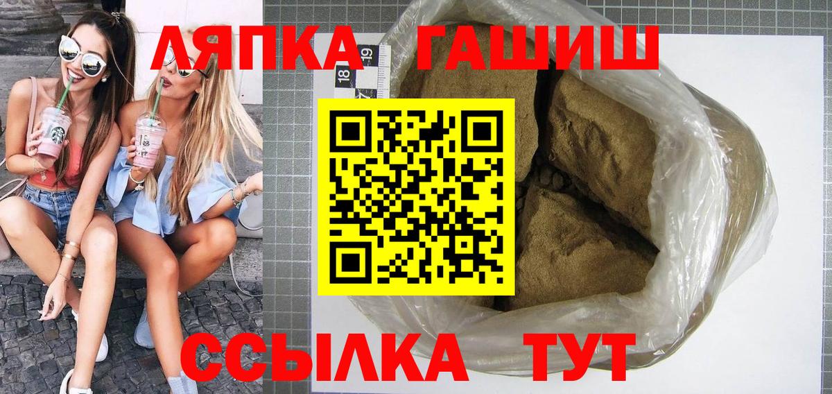Гашиш гарик Грязи