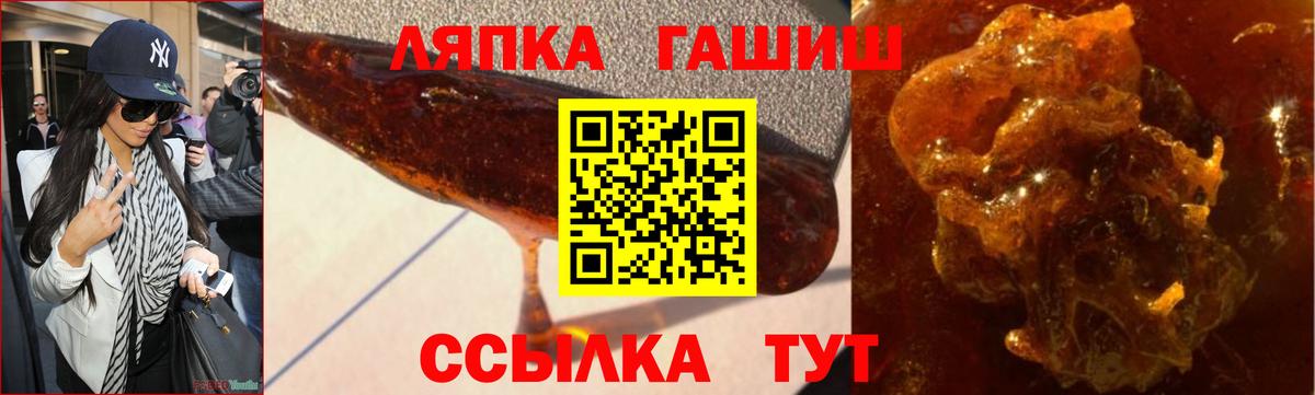 ГАШИШ Ice-O-Lator  продажа наркотиков  ГАШ Cannabis  Грязи  Вход с VPN 