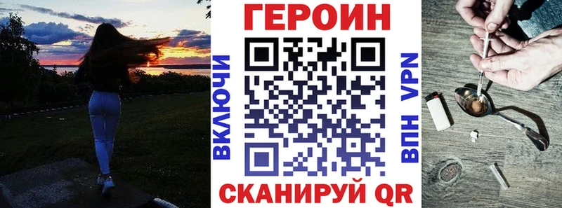 Героин хмурый  Грязи 