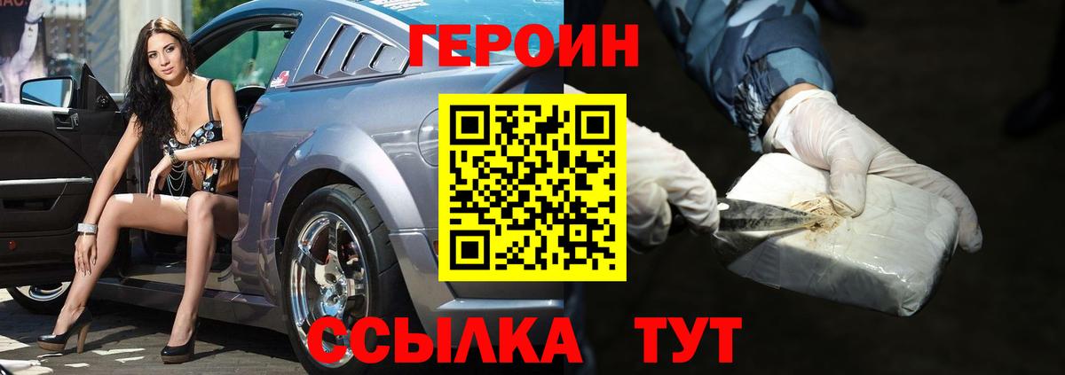 Грязи  Героин хмурый  Вход с VPN 