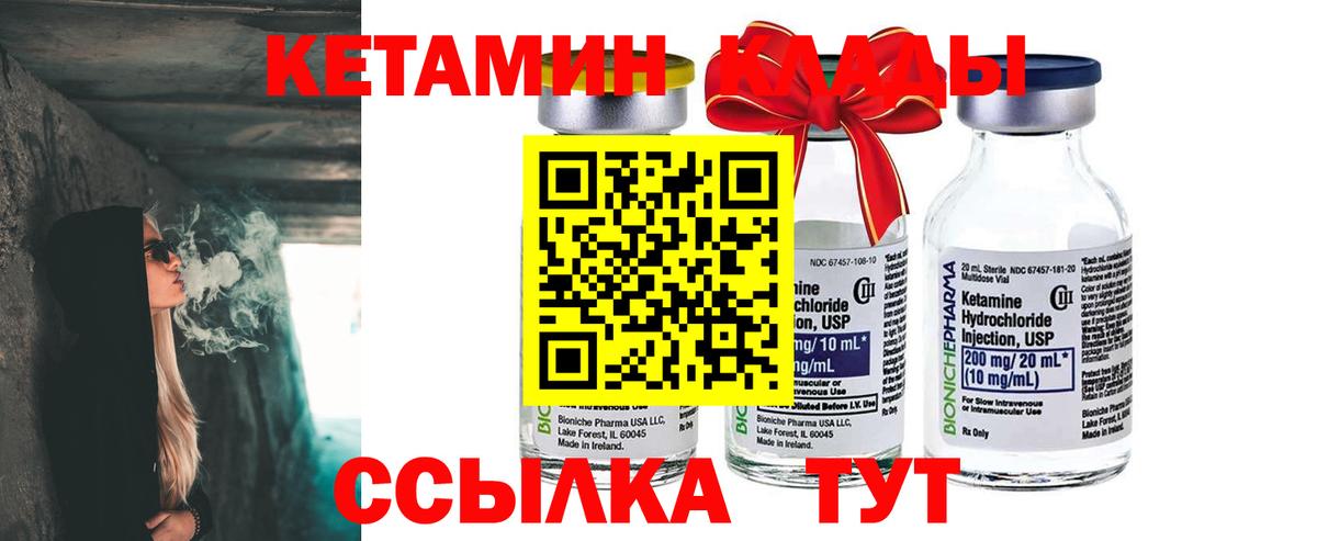 Кетамин VHQ Грязи