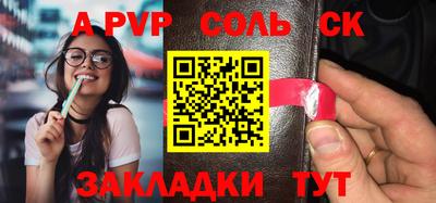 твердый Волжский