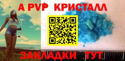 амф Волжск