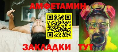 амф Волжск