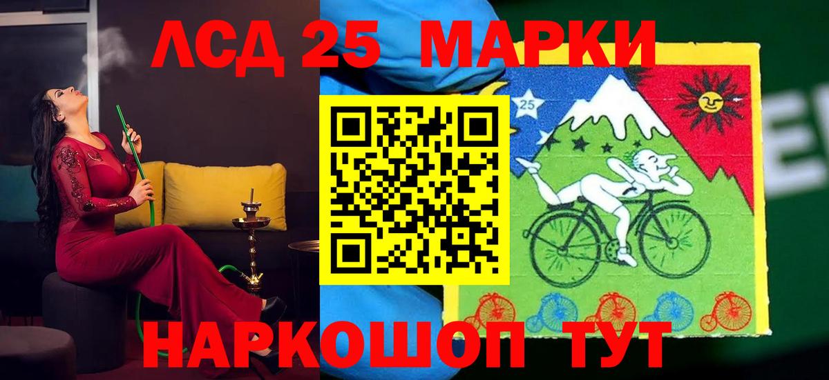 LSD-25 экстази ecstasy  ЛСД экстази ecstasy  Вход с VPN  Грязи 