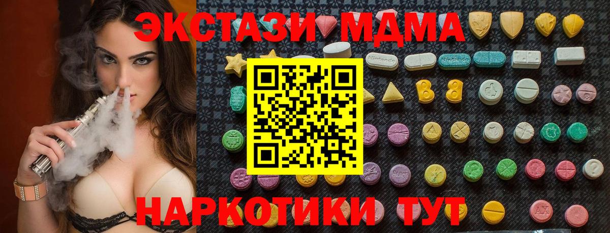 MDMA молли  Вход с VPN  МДМА  Грязи  МДМА crystal 