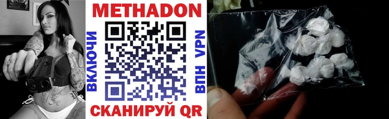 Метадон methadone  где купить   ОМГ ОМГ сайт  Грязи 