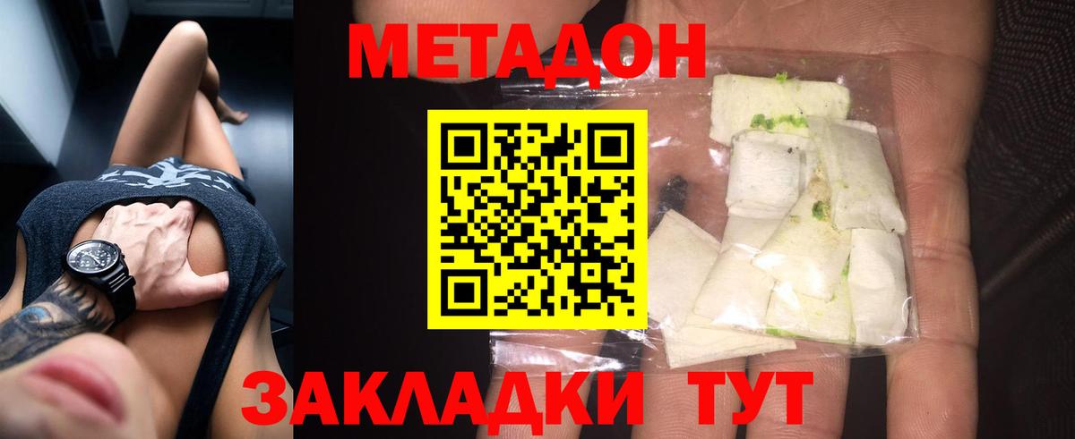 Метадон VHQ  маркетплейс как зайти  Грязи  Вход с VPN 