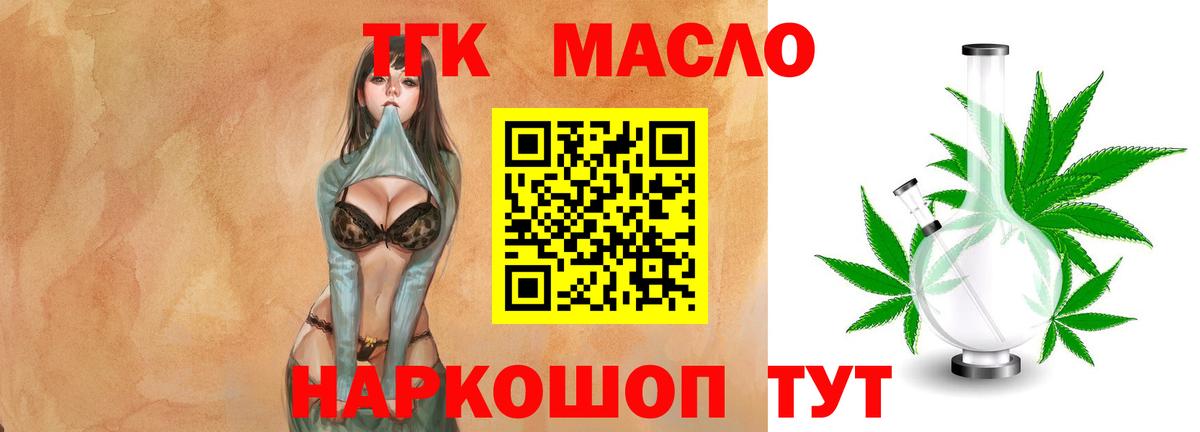 ТГК вейп с тгк Грязи